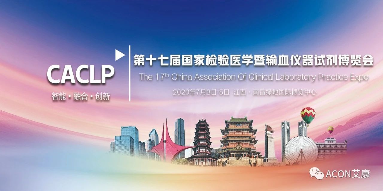 2020CACLP，智能、融合、创新！尊龙凯时 - 人生就是搏!与您相约南昌！