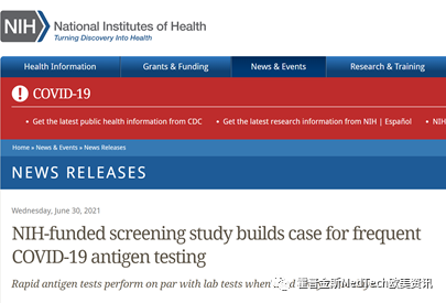 权威机构研究发布，当新冠抗原检测用于连续筛查中时灵敏度可以到达98%